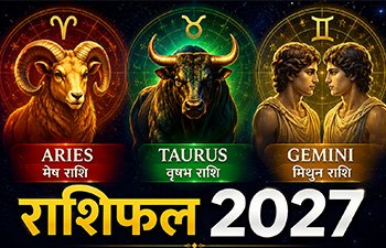 Aries Rashifal 2027, Taurus Rashifal 2027, Gemini Rashifal 2027