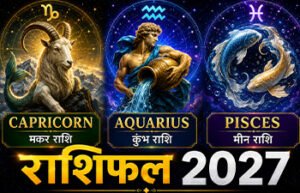 Capricorn Aquarius Pisces Rashifal 2027