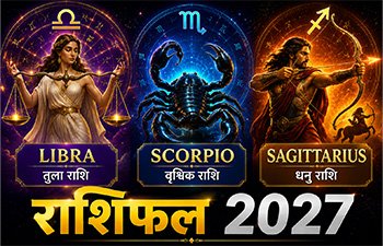Libra Scorpio Sagittarius Rashifal 2027: